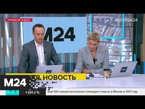 ЦБ установил официальные курсы валют на 30 сентября - Москва 24
