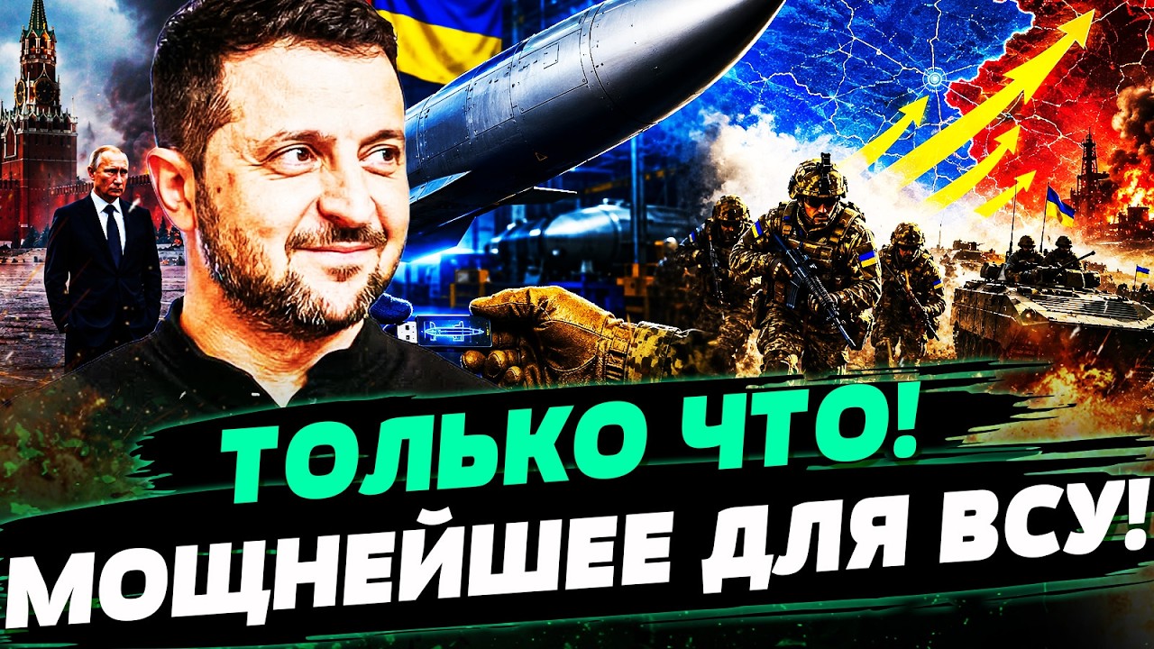 🚀УКРАИНА ПОЛУЧИЛА ТО, ОТ ЧЕГО РУССКИХ ТРЯСЁТ! ЭТИ РАКЕТЫ ПОРВАЛИ ГОРОДА РФ! ?