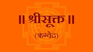 श्रीसूक्त (Sri Suktam With Hindi