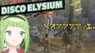 【Disco Elysium #4】腐った死体の臭いに耐えきれず、吐いたところをクソガキに見られるおっさん警部、の巻【翻訳なし！ 100万ワードの難解RPGに挑む】