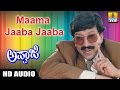 Maama Jaaba Jaaba Appaji Movie S P Balu Malgudi Shubha Vishnuvardhan Jhankar Music