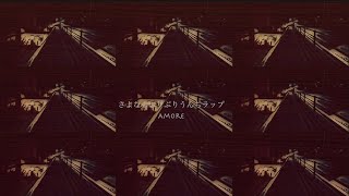 【新曲】さよならぶりぶりうんちラップ【自作曲】