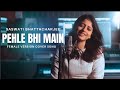 Pehle Bhi Main Female Version By Saswati Bhattacharjee Animal Cover Song 2024