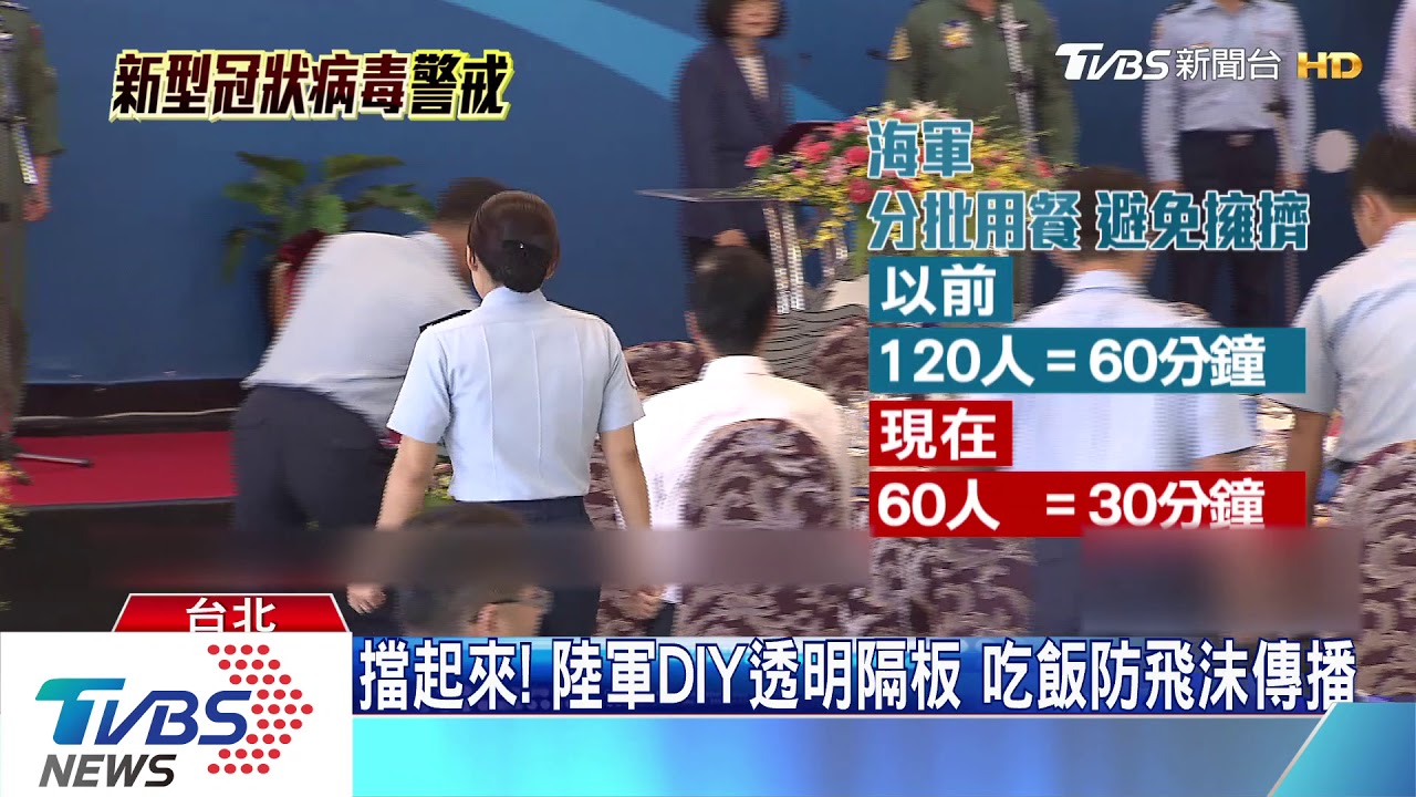 擋起來!陸軍DIY透明隔板 吃飯防飛沫傳播