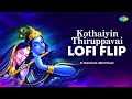 Kothaiyin Thiruppavai - Lofi | K. Veeramani | M.S. Viswanathan | Silent Ocean