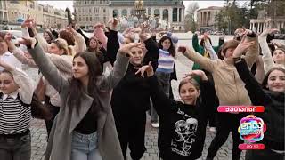 აცეკვებული ქუთაისი