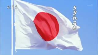 National Anthem of Japan - Hymne National du Japon (NHK Sign-On)
