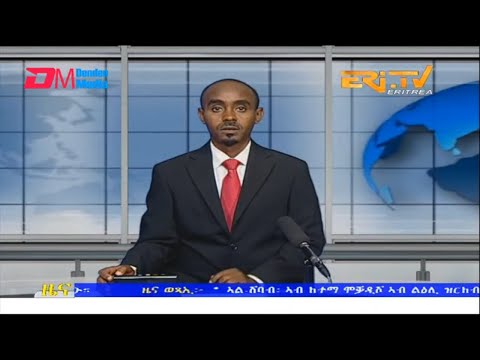 Midday News in Tigrinya for November 28, 2022 - ERi-TV, Eritrea