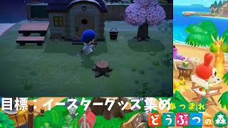 【あつ森】エイプリルだけど嘘が苦手な実況者【生配信】