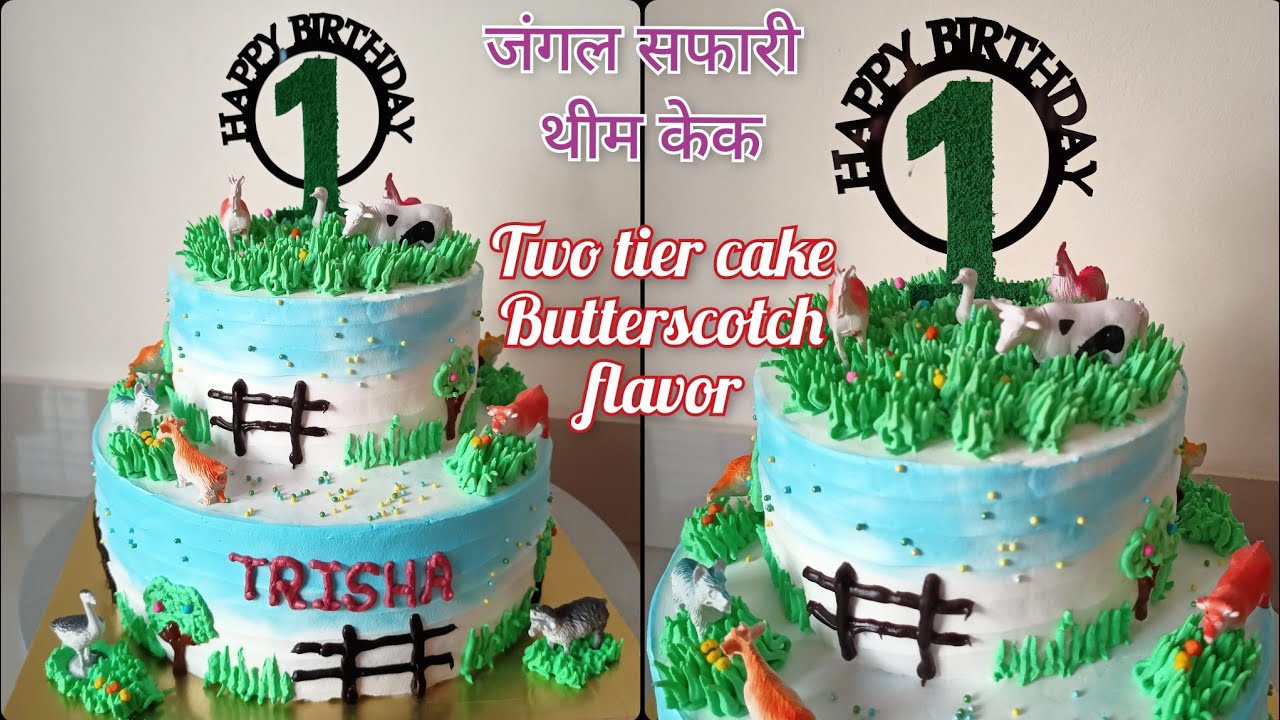 Jungle safari theme cake | Two tier Jungle safari cake | Butterscotch flavor