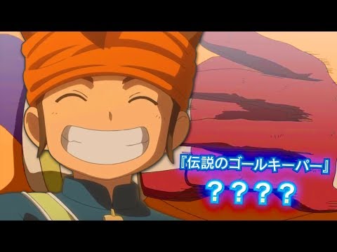 Che fine ha fatto MARK EVANS in Inazuma Eleven Ares?