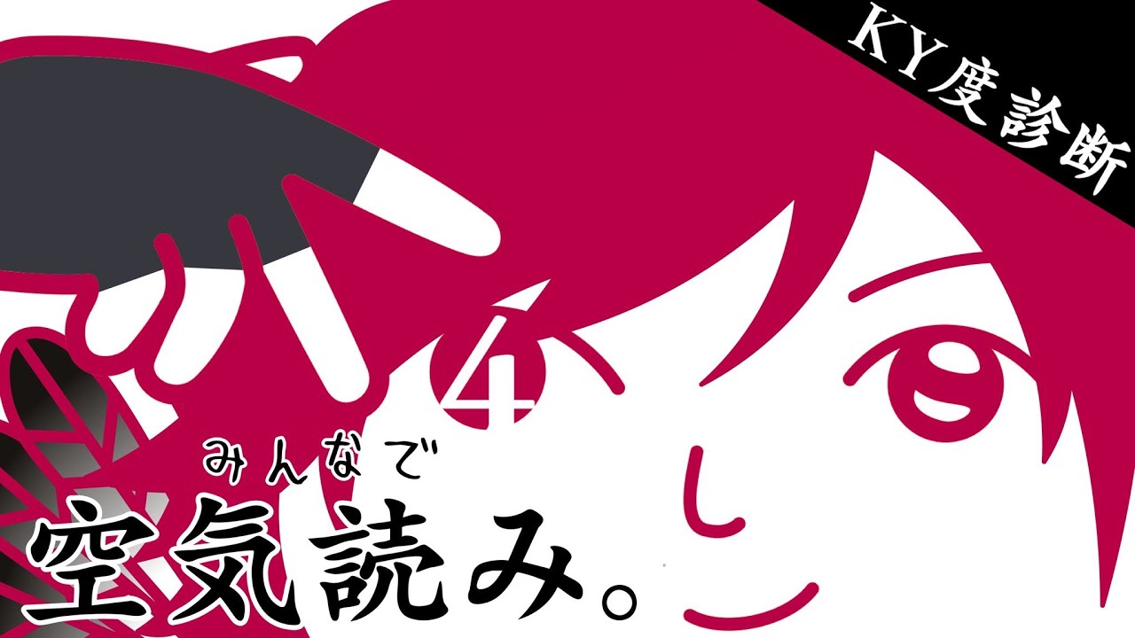 【みんなで空気読み。4】俺にも読ませてくれよ【ローレン・イロアス/にじさんじ】