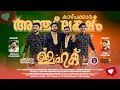 MEHAK VOL 1 BISMILLA AREEKULAM DUFF SONG 2023 Super Hit Non Stop Mappila Song ️ Bismillamehak