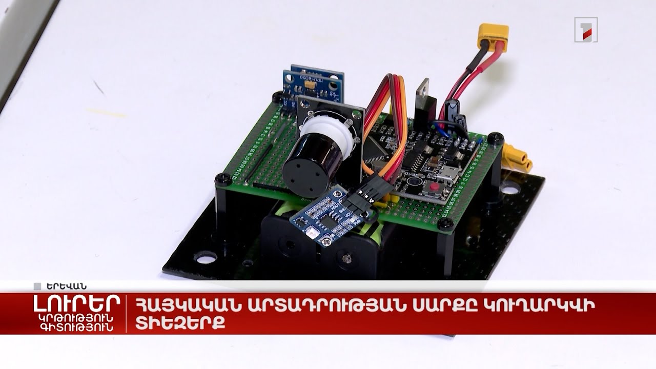 Հայկական արտադրության սարքը կուղարկվի տիեզերք