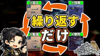 これだけで稼げる最短ルート【アルビオンオンライン】【S1-7】