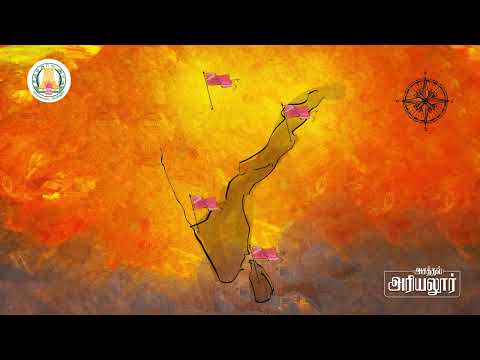 History of Rajendra Chola – Adi Thiruvathirai