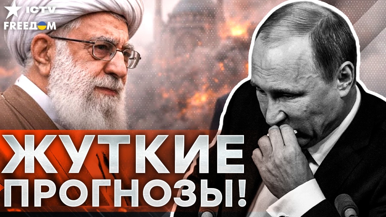 ПУТИН В ПАНИКЕ! Хаменеи мертв — Иран ослаб, над РФ сгущается шторм!