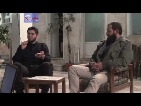 لقاء حواري خاص بين قائد كتائب أبو عمارة وعبد الجبار عكيدي ورئيس المجلس المحلي لمدينة حلب