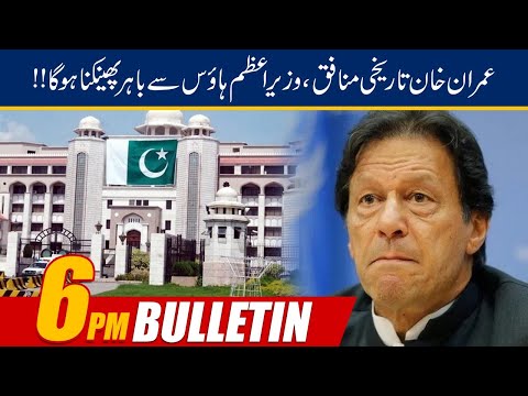 6pm News Bulletin | 1 July 2020 | 24 News HD