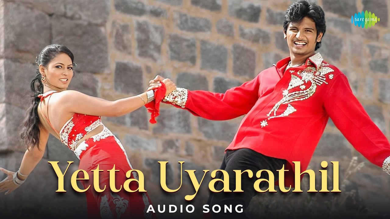 Yetta Uyarathil - Audio Song | Pori | Jiiva, Pooja | Subramaniam Siva | Dhina