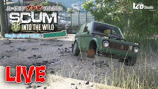 ハードコアゾンビサバイバル SCUM Season5 V1.3 #008 生放送 「トラクター卒業で移動が快適！」260716