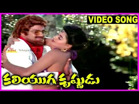 Kaliyuga Krishnudu - Telugu Super Hit Video Song -  BalaKrishna & Radha