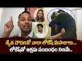 లోకేష్ తో శ్వేతా చౌదరి అక్రమ సంబంధం Punc