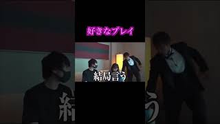 てんちむの好きなプレイは#Shorts