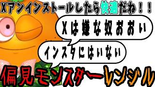 ゲリラレンジル
