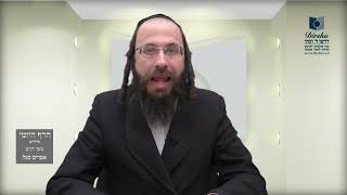 הדף היומי באידיש מסכת בבא בתרא דף ח
