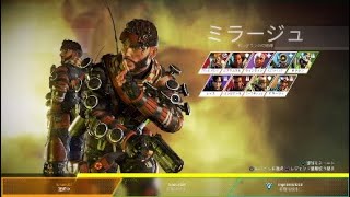 【APEX】＃3初ミラージュでどん底からまさかの