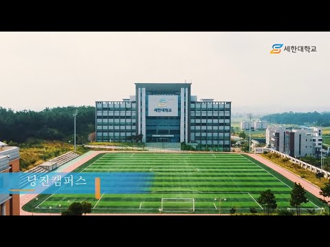 세한대학교 홍보영상 YouTube Thumbnail