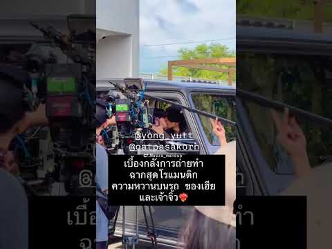 The "behind the scene" of "My Stubborn Special Episodes". 🤭😲 #mystubborn #specialepisode #boatoat