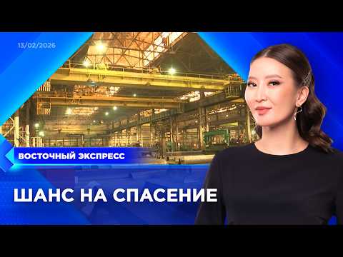 Инвестор может помочь «Стальмосту» | «Восточный экспресс» | новости Бурятии