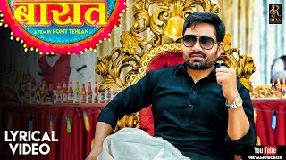 Baraat (Lyrical Video) : Vicky Kajla & Madhu  