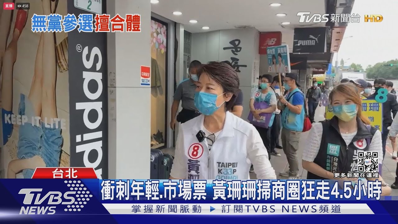 黃珊珊「被聯名」批惡劣 無黨選將:我是在幫妳