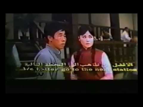 Queen of Fist (1973) Part 1/6 - Arabic & English Subtitles
