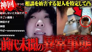 【超衝撃】危険運転をし事故を起こした女性が『修理代の金をよこせ！』と大暴走…怒った視聴者が女性の家に迷惑電話祭りをするも、犯人がまさかのカフェ店長で店に突撃したらとんでもない事にｗｗｗｗｗ