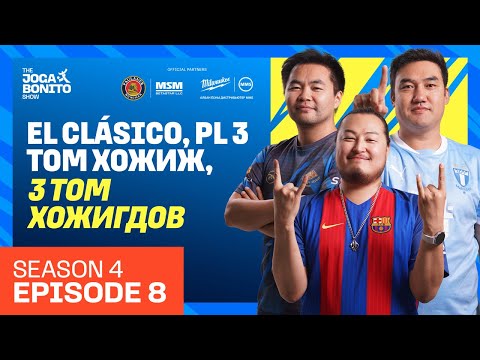 El Clásico, Super Hakimi, Bournemouth 2т! - The Joga Bonito Show S04E08