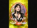Amina fakhet Ala allah (Mizou) 