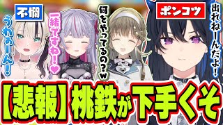 【悲報】サイコロでとんでもないポンコツをかます＆あまりにも不憫すぎる胡桃のあに爆笑する一ノ瀬うるは達【一ノ瀬うるは/胡桃のあ/兎咲ミミ/英リサ/ぶいすぽっ！/切り抜き】