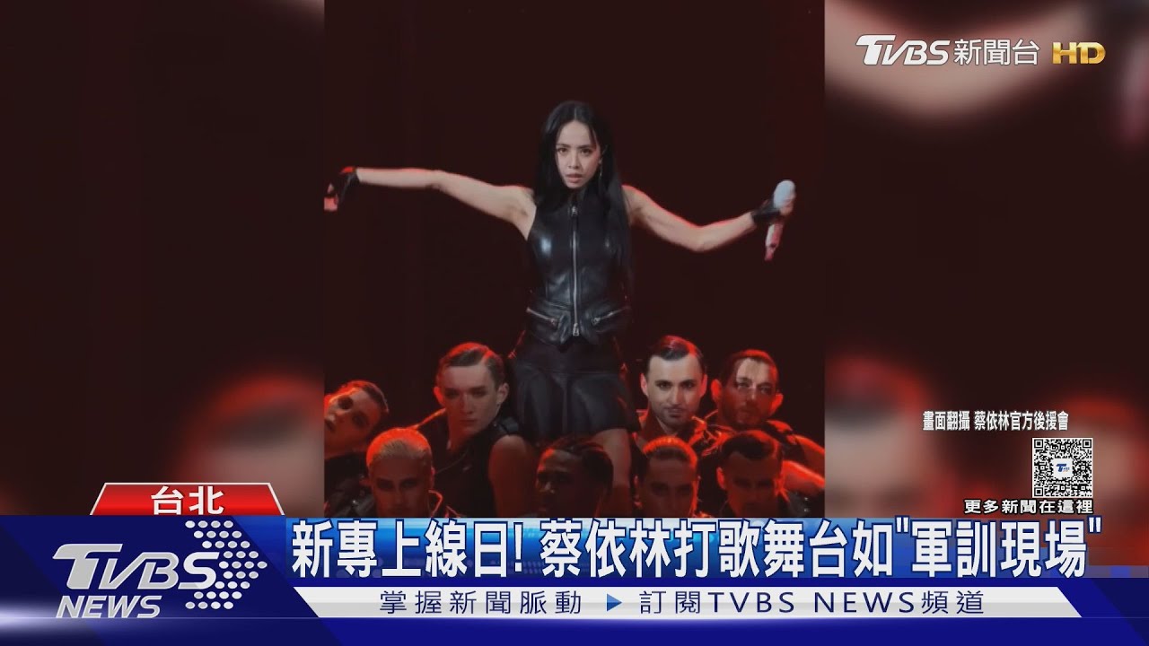 迎新專!蔡依林打歌如「軍訓現場」 傳年底登大巨蛋跨年