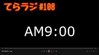 【てらラジ＃108】レインボーポケカVlog　　 #ラジオ #雑談しませんか