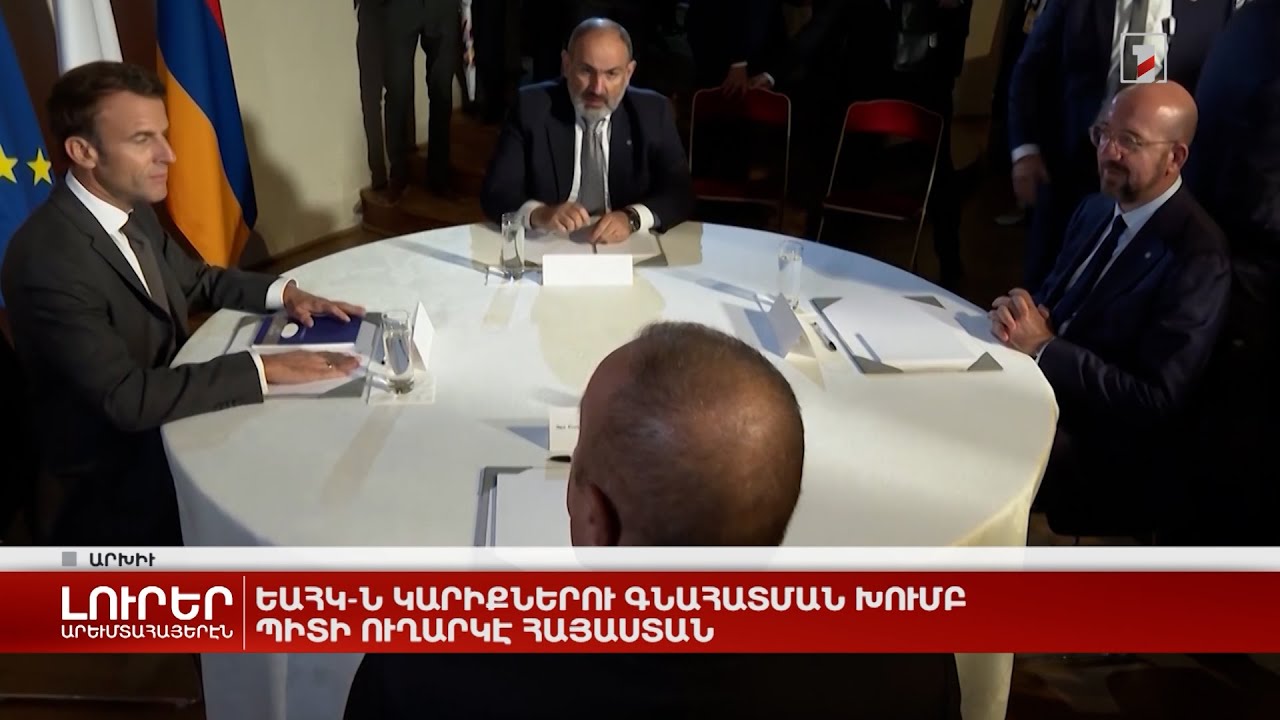 Արևմտահայերէն լուրեր. Հոկտեմբեր 20. 2022