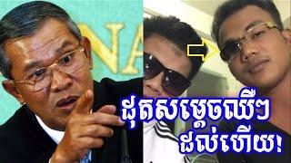 Ton Sen Facebook News Khmer Breaking News