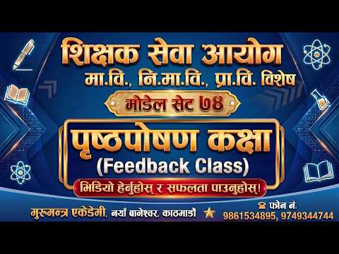 शिक्षक लाईसेन्स तयारी