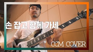 트리오는 힘든 것 같습니다 [ Bass 정진웅 ]