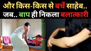 रोशरा Baap Beti Viral Video Xxx Videos