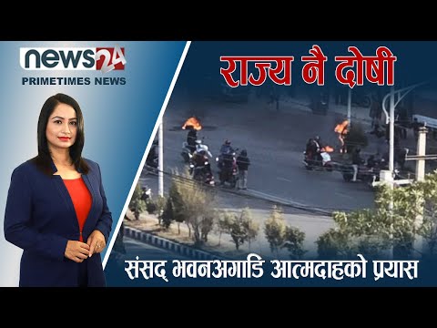 PRIME TIME NEWS_7 PM_2079_10_11 - NEWS24 TV