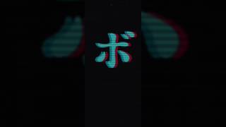 初音ミクの消失リリックビデオ創作してみた